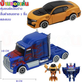 BKLTOY หุ่นยนต์แปลงร่างเป็นรถ หุ่นยนต์แปลงร่าง 90661