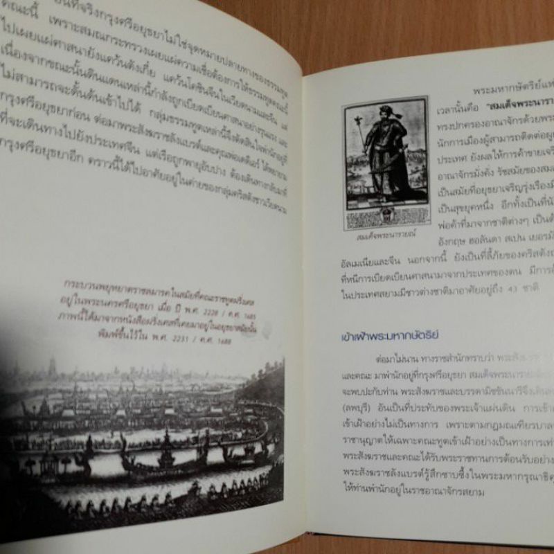 หนังสือบ้านแรกฉบับพิเศษ-วัดนักบุญยอแซฟ-อยุธยา-2