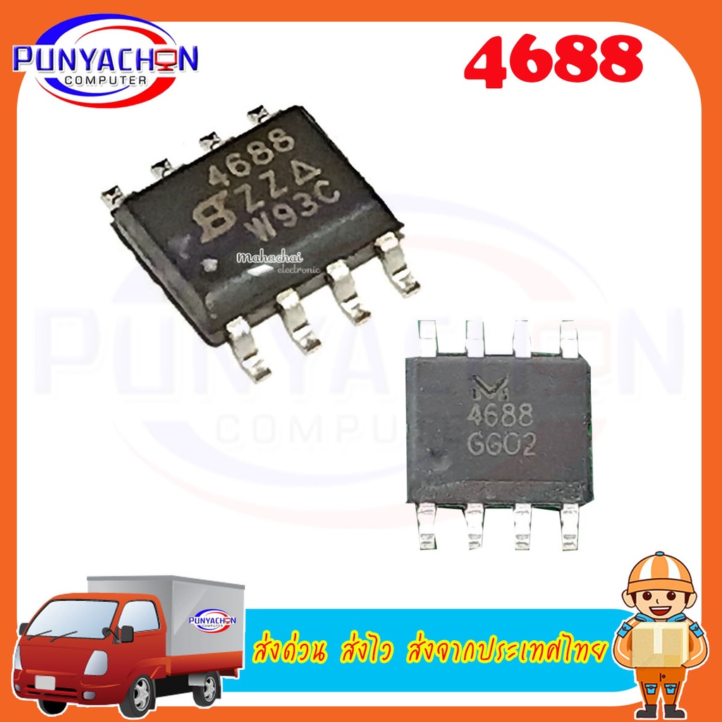 4688 ราคาพิเศษ | ซื้อออนไลน์ที่ Shopee ส่งฟรี*ทั่วไทย!