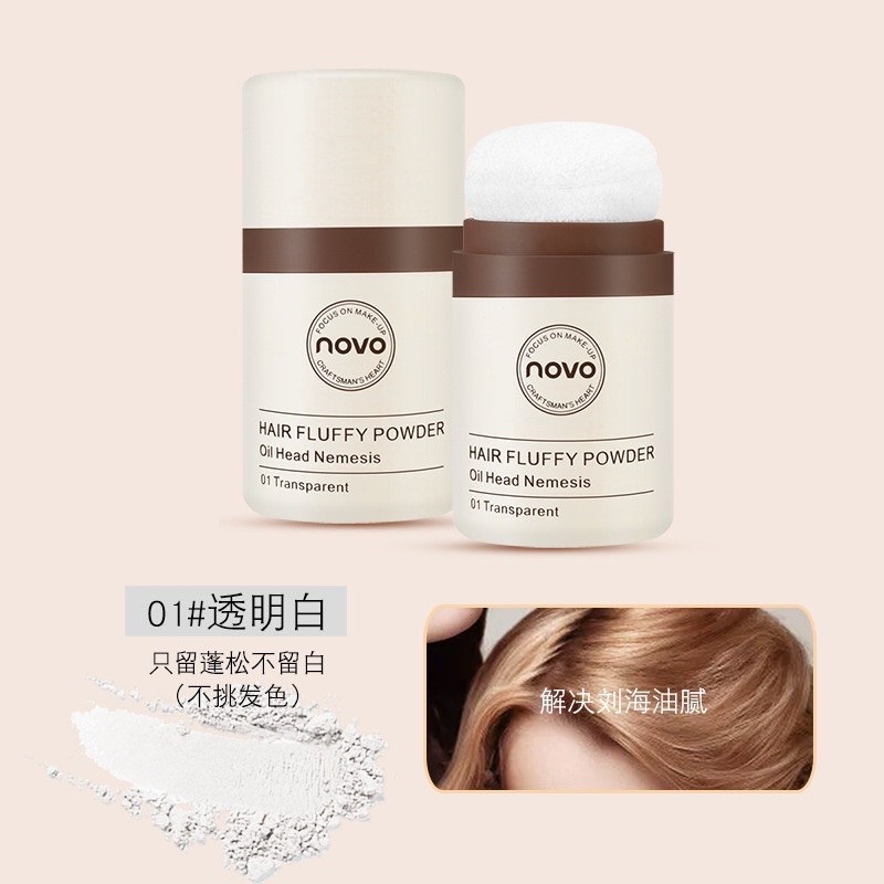 ปิดเหม่ง-ปิดผมบาง-แก้-ผมมัน-ผมฟู-สวยอย่างมั่นใจ-novo-โนโว-hire-line-powder-novo5356