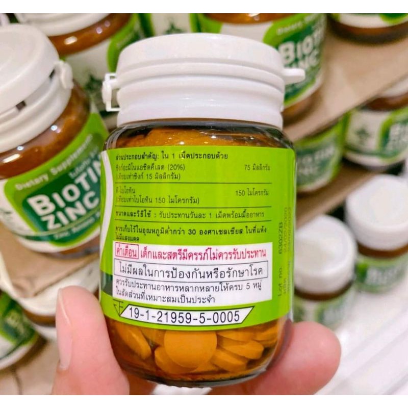 biotin-zinc-เภสัชจุฬา-ของแท้-ไบโอตินซิงค์-คณะเภสัช-จุฬา-1กป-90-เม็ด-บำรุงผม-ผิว-เล็บ-พร้อมส่ง-มีเก็บปลายทาง