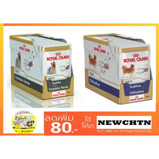Royal Canin Pouch Chihuahua/Yorkshire 1 กล่อง (12 ซอง/85g)