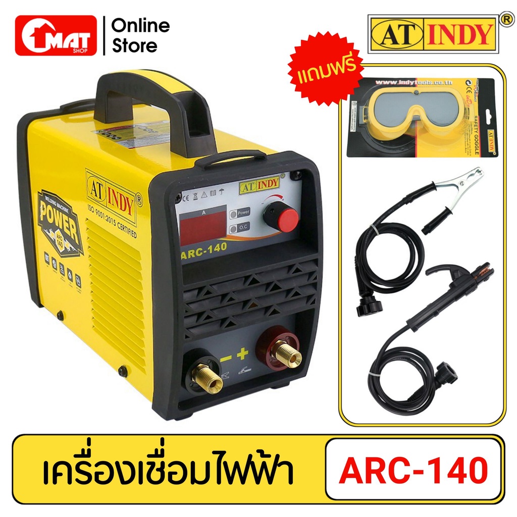 at-indy-เครื่องเชื่อมไฟฟ้า-ตู้เชื่อมเหล็ก-รุ่น-arc-140-welding-machine