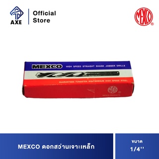 MEXCO ดอกสว่านเจาะเหล็ก 1/4 ผลิตจาก High Stainless Steel