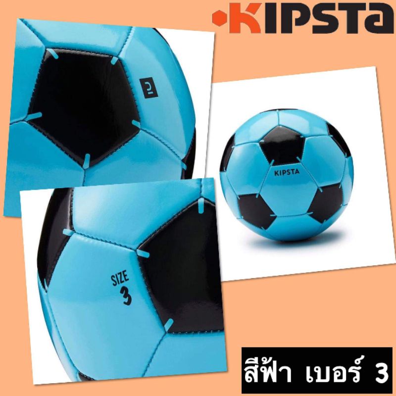 ภาพหน้าปกสินค้าลูกฟุตบอล ของแท้จากฝรั่งเศส ยี่ห้อKIPSTA รุ่น F100 คละสี จากร้าน pakkawataumz บน Shopee