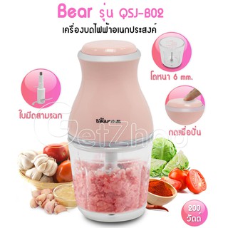 เครื่องบดเนื้อไฟฟ้า Electric quick chopper Bear รุ่น QSJ-B02 ขนาด 0.6Liter (Pink)