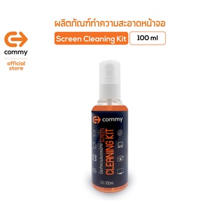 Commy Screen Cleaning Kit น้ำยาทำความสะอาดหน้าจอ 100 ml ผลิตภัณฑ์ทำความสะอาดหน้าจอ ใช้ขจัดคราบบนจอพร้อมช่วยบำรุงรักษาหน้