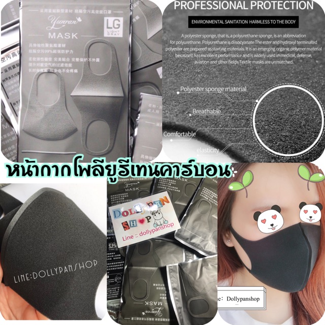 พร้อมส่ง-1ห่อมี3ชิ้น-mask-แมส-หน้ากาก-pu-โพลียูรีเทน-ผ้าปิดปาก-ผ้าปิดจมูก-วัสดุ-polyurethane-โพลียูรีเทน-สวมใส่สบาย