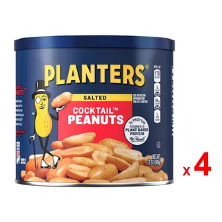 PLANTERS ถั่วลิสงอบ ปรุงรสเกลือทะเล แพลนเตอร์ ค็อกเทล พีนัทส์ ชุดละ 4 กระปุก กระปุกละ 340 กรัม / PLANTERS Cocktail Peanu