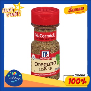 McCormick แม็คคอร์มิค ใบออริกาโน 21ก.