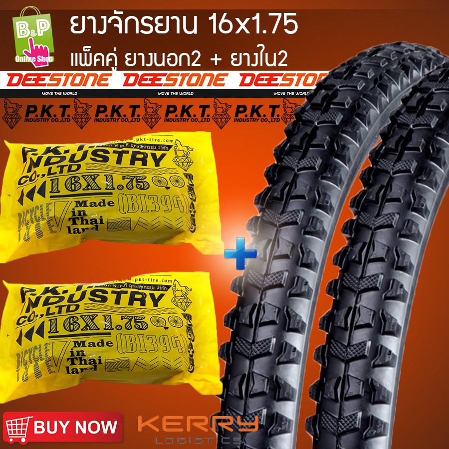 ยางนอกจักรยาน-16x175-mountainbike-d204-กับ-ยางในจักรยาน-16x175-p-k-t