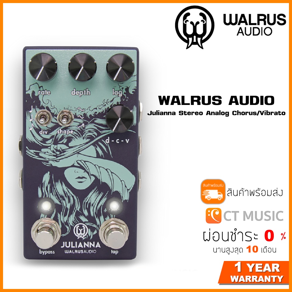 walrus-audio-julianna-stereo-analog-chorus-vibrato-pedal-เอฟเฟคกีตาร์