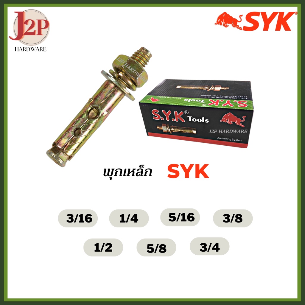 syk-3-16-1-4-5-16-3-8-1-2-5-8-3-4-j2p-shopee