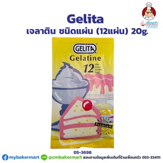 เจลาติน ชนิดแผ่น (12แผ่น) ตราเจลิต้า Gelita Gelatine leaves 20 g. (05-3698)