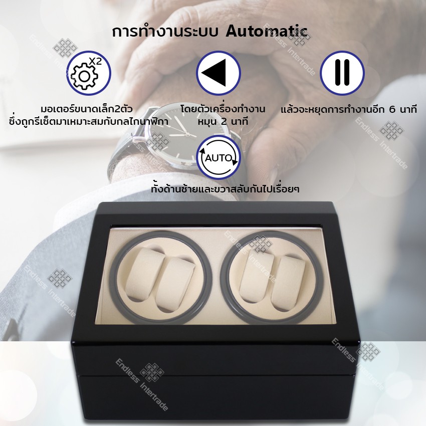 elit-watch-winder4-กล่องหมุนนาฬิกาอัตโนมัติ10เรือน-กล่องหมุนนาฬิกาออโต้เมติก-กล่องใส่นาฬิกา-watch-winder-w116b