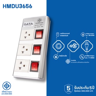 DATA ปลั๊กไฟ ดาต้า รุ่น HMDW3656 เพิ่มความยาวตั้งแต่ 6 - 30 เมตร