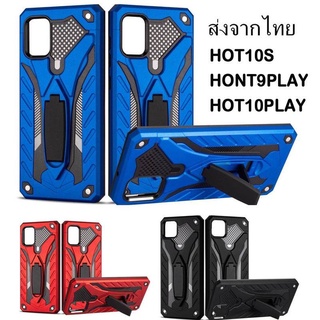 เคสหุ่นยนต์ เคส​ INFINIX เคส​กันกระแทก​หุ่นยนต์​ infinix SMART6/Hot11play/Hot10s/Hot10play/Hot9play/HOT11/Smart5pro