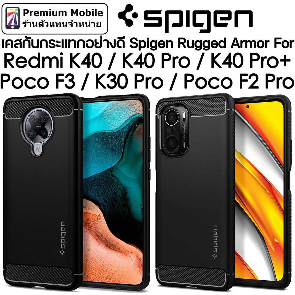 Spigen xiaomi poco f2 pro hotsell