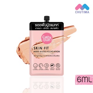 (1 ซอง) รองพื้นนู้ดแมทท์แบบซอง เคที่ดอลล์ Cathy Doll Skin Fit Nude Matte Foundation 6 ml.