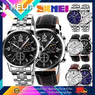 นาฬิกาโทรได้ นาฬิกา dw AMELIA AW137 SKMEI 9070 นาฬิกาข้อมือผู้ชาย นาฬิกาผู้ชาย นาฬิกาแฟชั่น นาฬิกา สายนาฬิกา สแตนเลส เคร