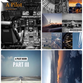 หนังสือ A Pilot Book เล่ม 1 และเล่ม 3
