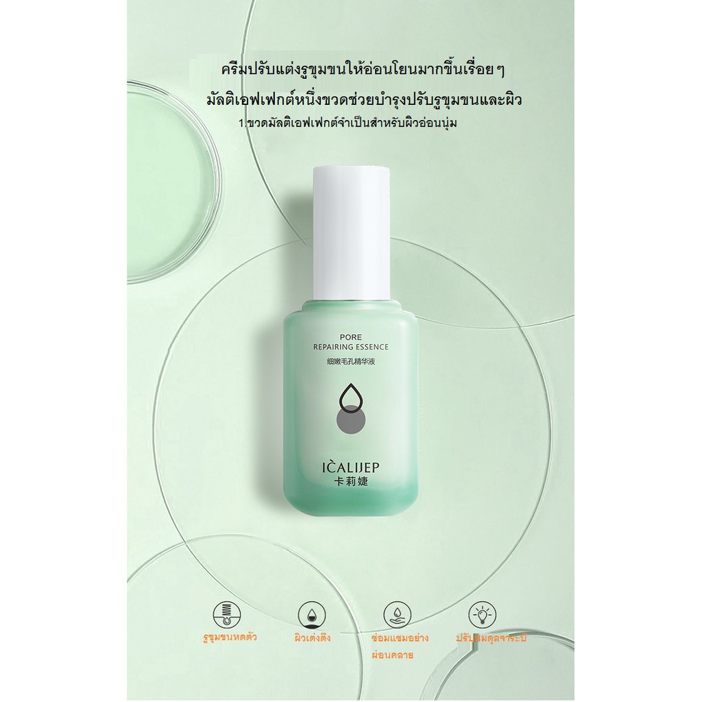 พร้อมส่งpore-essence-เอสเซนส์บํารุงผิวกระชับรูขุมขนเอสเซนส์เซรั่มบํารุงผิวหน้าลดริ้วรอยกระชับรูขุมขน-60-มล