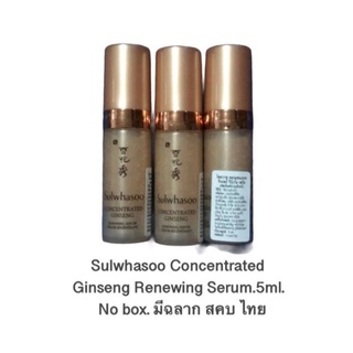 Sulwhasoo Concentrated Ginseng Renewing Serum.5ml