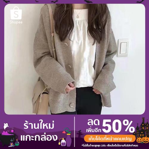 ภาพหน้าปกสินค้าพร้อมส่งจากไทย เสื้อคลุมกันหนาว ผ้าถักไหมพรม สไตล์มินิมอล ชิกๆคูลๆ