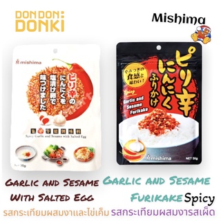 Mishima Spicy Garlic and Sesame Furikake ผงโรยข้าวกระเทียมผสมงารสเผ็ด