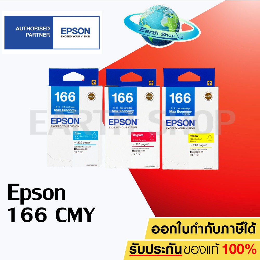 ตลับหมึกอิงค์เจ็ท-epson-no-166-t166290-t166390-t166490-สำหรับเครื่องรุ่น-me10-me101-ของแท้-earth-shop