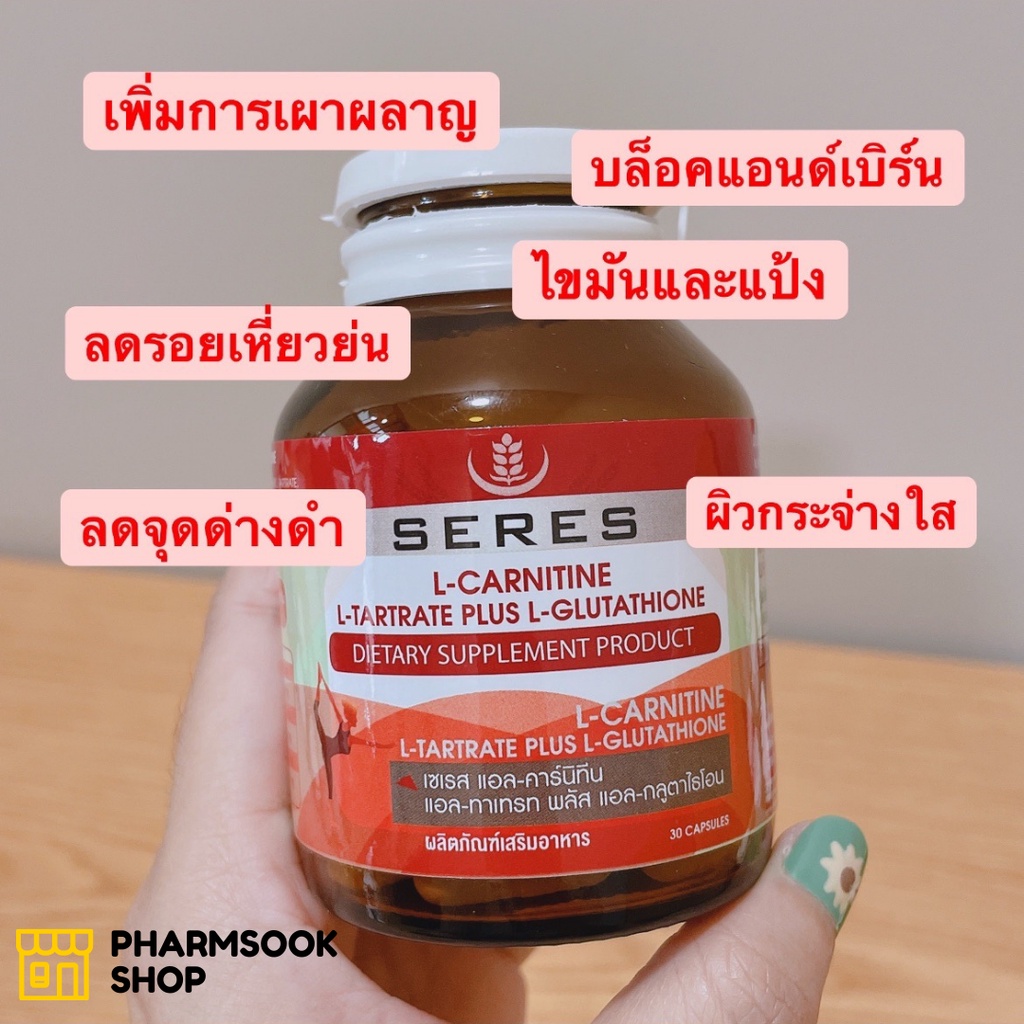 ภาพสินค้า))พร้อมส่ง(( SERES L-Carnitine เซเรส แอลคาร์นิทีน เพิ่มการเผาผลาญไขมันเเละแป้ง พริกไทยดำ ถั่วขาว ส้มแขก 30 แคปซูล จากร้าน pharm_sook บน Shopee ภาพที่ 1