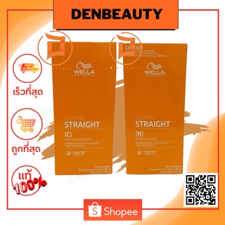 WELLA PROFESSIONALS Creatine STRAIGHT (N) เวลล่า โปรเฟสชั่นแนลส์ ครีเอทีน สเตรท (เอ็น) นอร์มอล ทู รีซิสแท้นท์ แฮร์ สเตรท