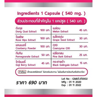 ภาพขนาดย่อของภาพหน้าปกสินค้ากินดี  Mohe Plus (โมฮี พลัส) อาหารเสริมผู้หญิง วัยทอง หนาวๆร้อนๆ หมดประจำเดือน บำรุงเลือด ปรับสมดุลฮอร์โมน จากร้าน areenan_official บน Shopee ภาพที่ 3