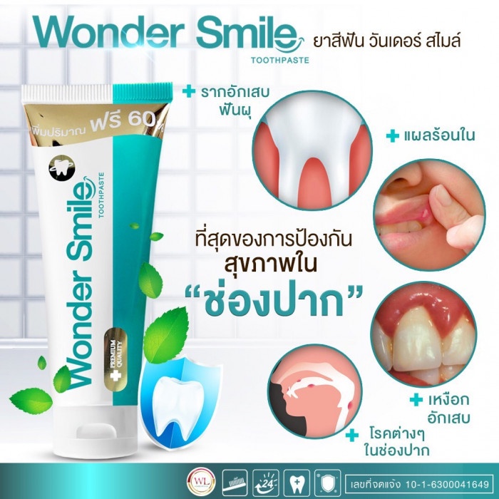 ยาสีฟัน-wonder-smile-2in1-วันเดอร์-สไมล์-1แถม1-ยาสีฟัน-ปากมีกลิ่น-ฟันเหลือง-หินปูนเกาะ-คราบหินปูน-รากฟันอักเสบ-เสียวฟัน