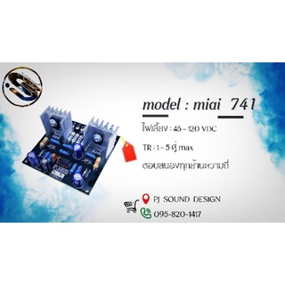 ภาพขนาดย่อของสินค้าวงจร MINI741 ไฟสูง 45-100. VDC