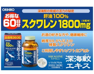 ภาพขนาดย่อของภาพหน้าปกสินค้าORIHIRO Squalene น้ำมันตับปลาฉลามน้ำลึก 99.6% จากญ จากร้าน japanjet บน Shopee ภาพที่ 1