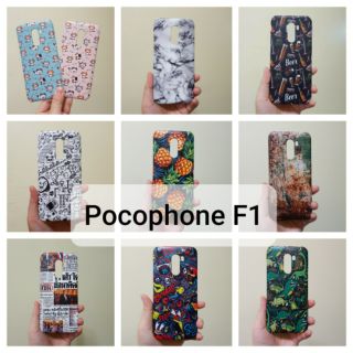 เคสแข็ง Pocophone F1 เคสไม่คลุมรอบนะคะ เปิดบน เปิดล่าง (ตอนกดสั่งซื้อ จะมีให้เลือกลายก่อนชำระเงินค่ะ)