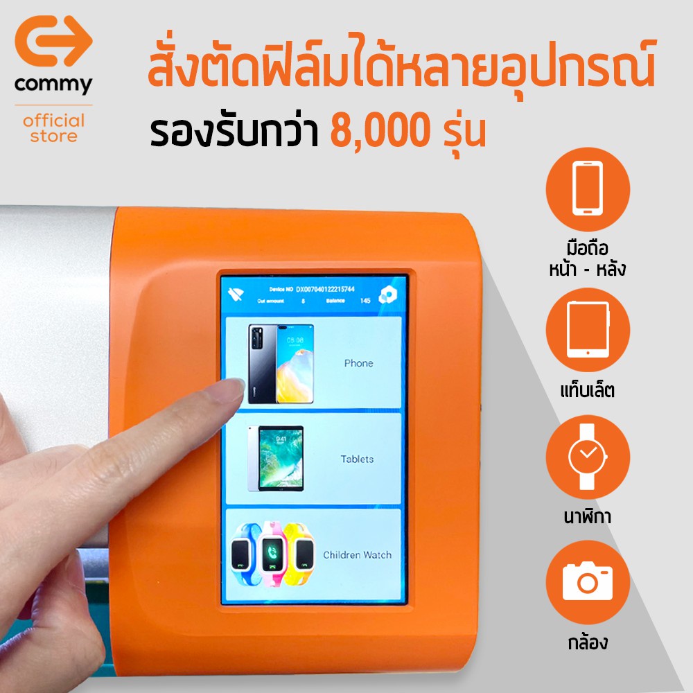 commy-เครื่องตัดฟิล์มไฮโดรเจล-cm002-สำหรับ-notebook-หน้าจอlcd-ทุกรุ่น-และ-cm001-สำหรับตัดฟิล์มมือถือ-กล้อง-smartwatch