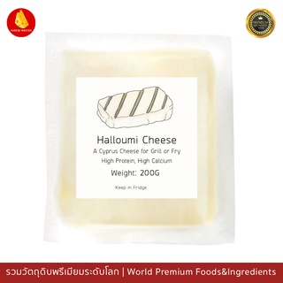 ภาพหน้าปกสินค้าชีสย่าง ชีสทอด ฮาลูมี ชีสย่างเกาหลี เหนียวนุ่ม หนุบหนับ Halloumi Cyprus Cheese for Grill or Fry 200g ที่เกี่ยวข้อง