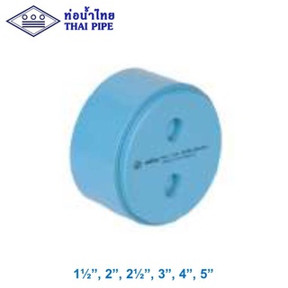 ท่อสั้นฝาปิดเกลียวมือ (Clean Out Plug) ท่อน้ำไทย 1-1/2", 2", 2-1/2", 3", 4", 5" สีฟ้า