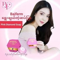 สบู่ล้างหน้าpink-diamond-soap