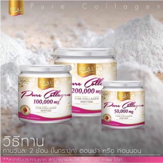 Pure Collagen คอลลาเจน เปปไทด์ มี 3 ขนาด