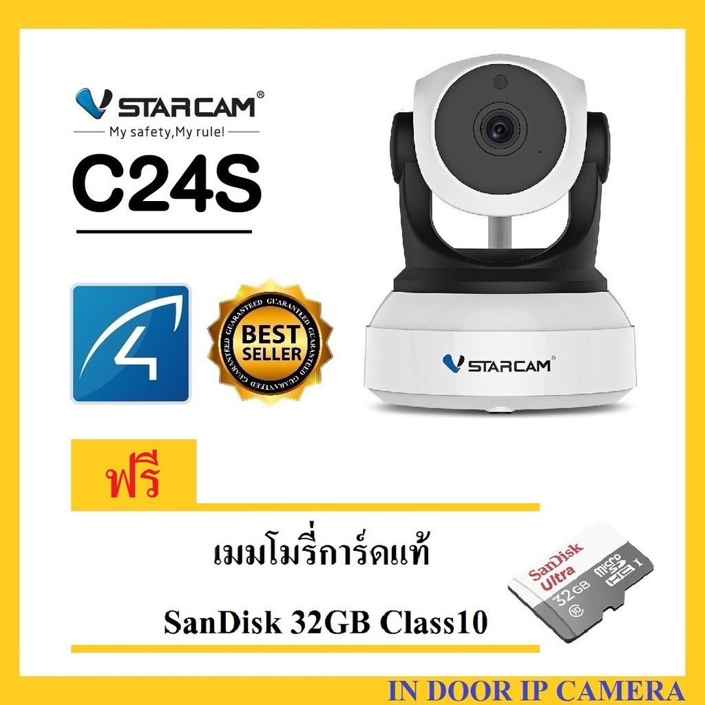 ภาพหน้าปกสินค้าVSTARCAM C24S SHD 1296P 3.0MegaPixel H.264+ WiFi iP Camera ปี2020 ฟรี   เมมโมรี่การ์ดแท้ SanDisk 32GB Class10