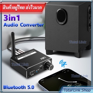 ตัวแปลงสัญญาณเสียง ตัวรับสัญญาณ Bluetooth5.0. Digital-To-Analog Optical Coaxial to Stereo 3.5mm R/L Audio-Converter-D18