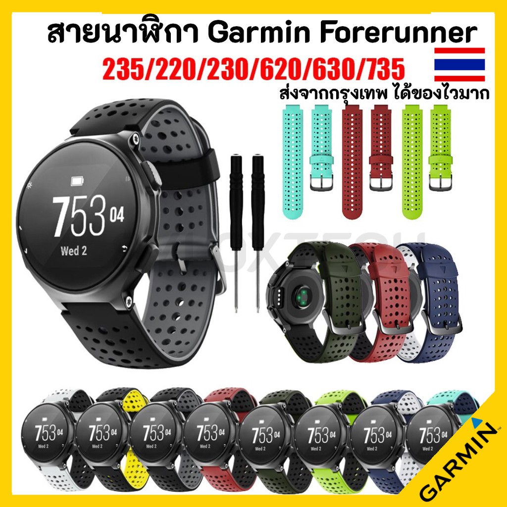 ภาพหน้าปกสินค้าสายนาฬิกา Garmin Forerunner 235 220 230 620 630 735XT Approach S6 S5 S20 Silicone Smart Watch Band Bracelet Strap Belt