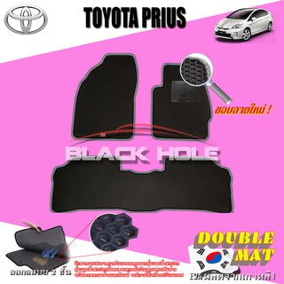 Toyota Prius 2009-2012 ฟรีแพดยาง พรมรถยนต์เข้ารูป2ชั้นแบบรูรังผึ้ง Blackhole Carmat