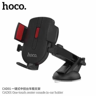 Hoco CAD01/CA83/CA76 Car Holder ที่วางโทรศัพท์มือถือในรถยนต์ ที่ยึดโทรศัพท์ ที่จับมือถือ ที่ยึดมือถือ ที่จับโทรศัพ