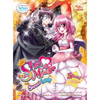 หนังสือ idol secret Shin&amp;Minna Sweet Lady