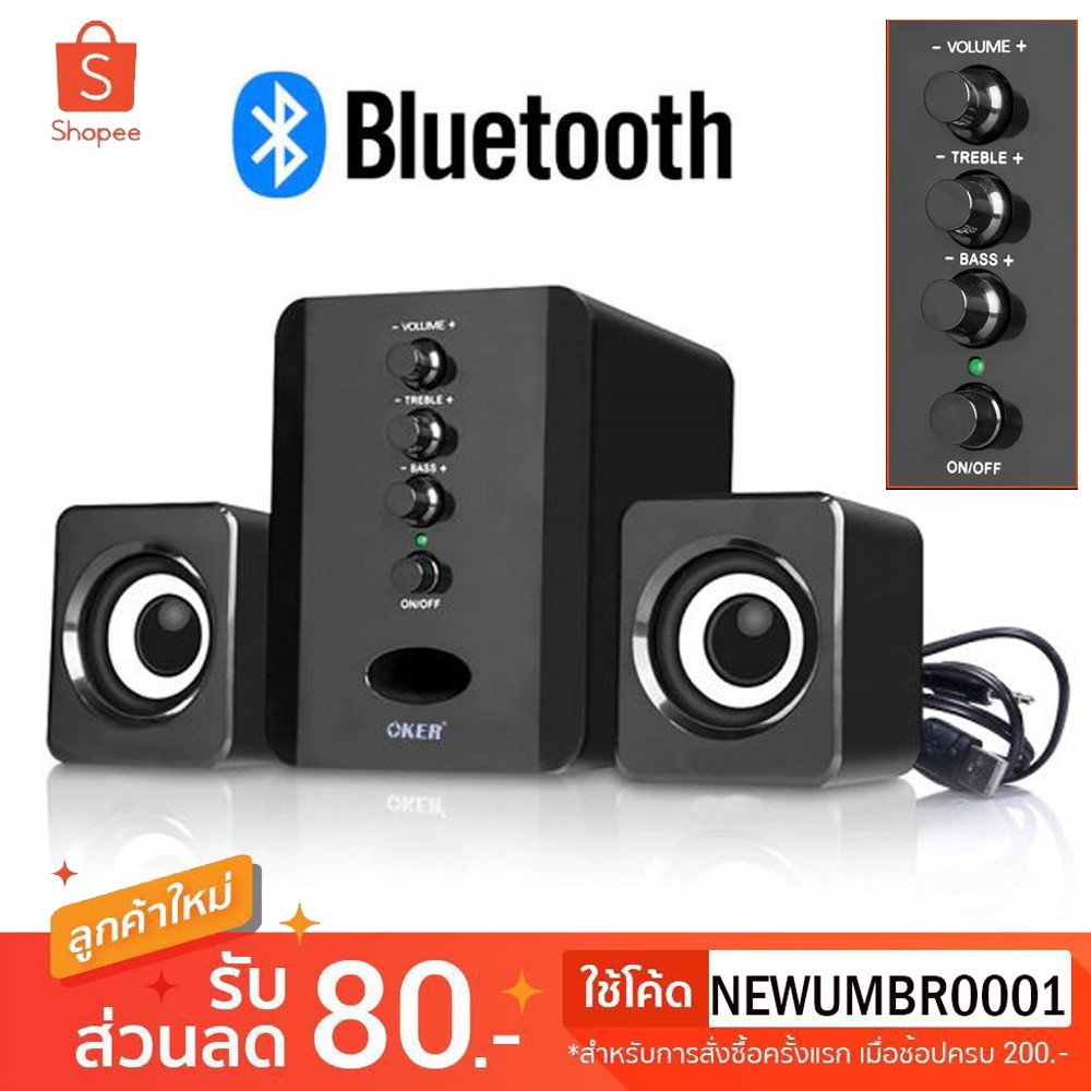 ราคาและรีวิวOker desktop speakers Aux+Bluetooth ปรับเบสได้ ลำโพงคอม รุ่นSP836