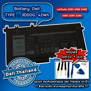 Battery Dell Latitude 5280 5480 5488 5580 5590 5290 3DDDG 42WHr แบตแท้ รับประกัน ศูนย์ Dell Thailand